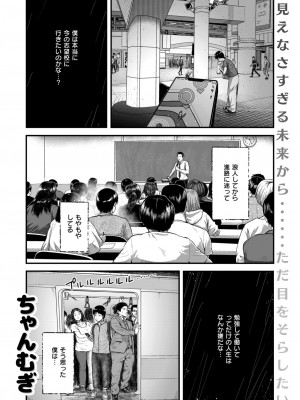 COMIC 失楽天 2024年8月号 [DL版]_139