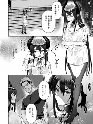 COMIC 失楽天 2024年8月号 [DL版]_096