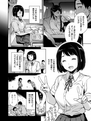 COMIC 失楽天 2024年8月号 [DL版]_032