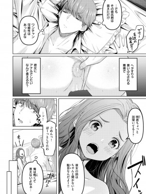 COMIC 失楽天 2024年8月号 [DL版]_116