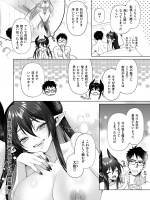 COMIC 失楽天 2024年8月号 [DL版]_112