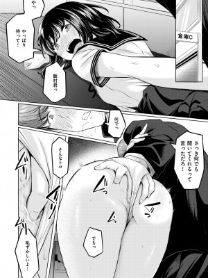 COMIC 失楽天 2024年8月号 [DL版]_120