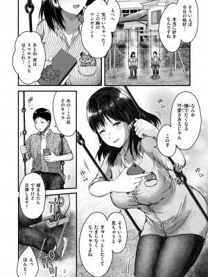 COMIC 失楽天 2024年8月号 [DL版]_142