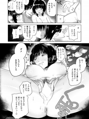 COMIC 失楽天 2024年8月号 [DL版]_080