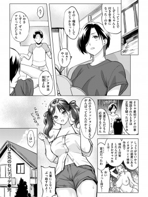 COMIC 失楽天 2024年8月号 [DL版]_024