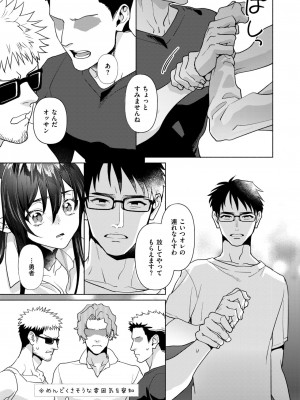 COMIC 失楽天 2024年8月号 [DL版]_099