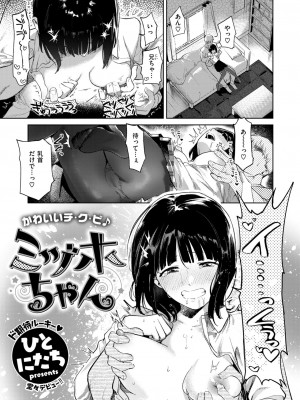 COMIC 失楽天 2024年8月号 [DL版]_071