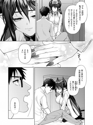 COMIC 失楽天 2024年8月号 [DL版]_103