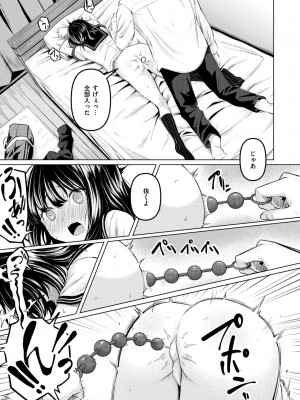 COMIC 失楽天 2024年8月号 [DL版]_125