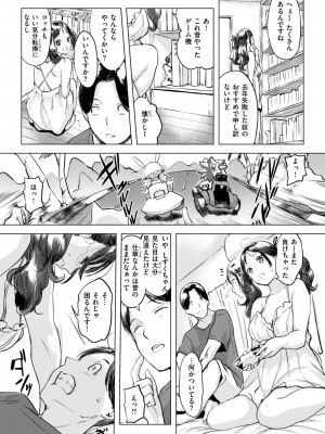 COMIC 失楽天 2024年8月号 [DL版]_008