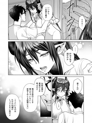 COMIC 失楽天 2024年8月号 [DL版]_102