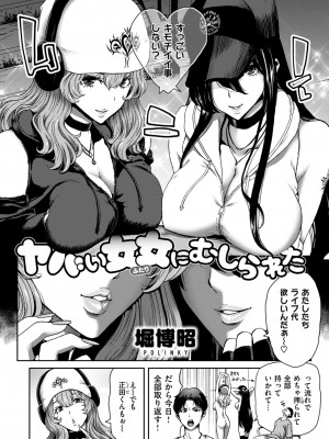 COMIC 失楽天 2024年8月号 [DL版]_052
