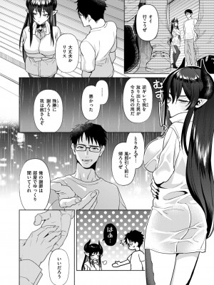 COMIC 失楽天 2024年8月号 [DL版]_100