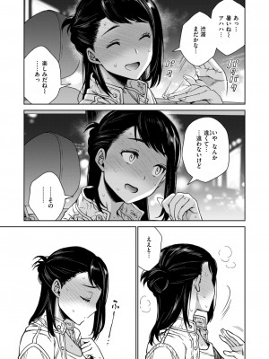 COMIC 失楽天 2024年8月号 [DL版]_041