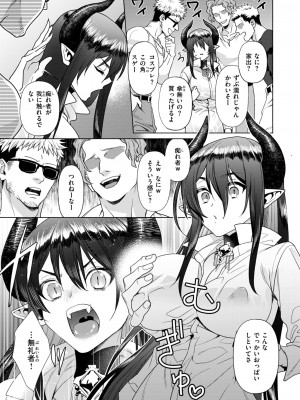 COMIC 失楽天 2024年8月号 [DL版]_097