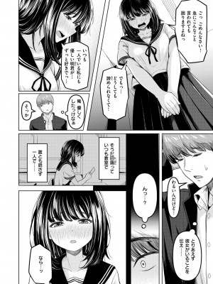 COMIC 失楽天 2024年8月号 [DL版]_118
