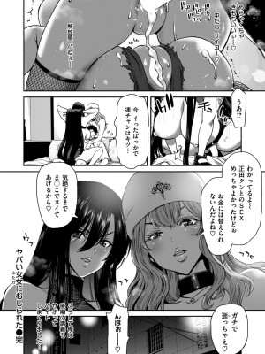 COMIC 失楽天 2024年8月号 [DL版]_070
