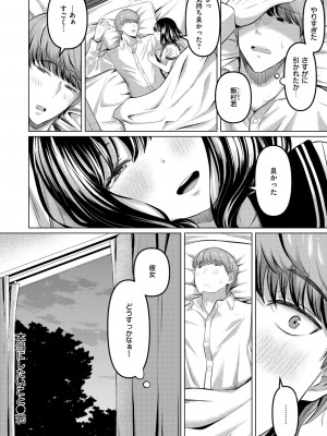 COMIC 失楽天 2024年8月号 [DL版]_138