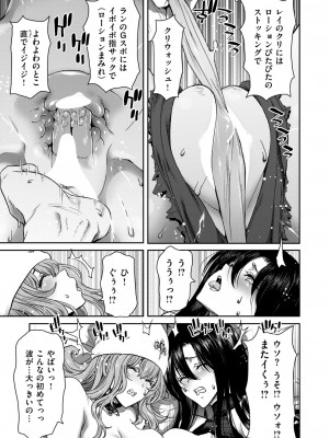 COMIC 失楽天 2024年8月号 [DL版]_061