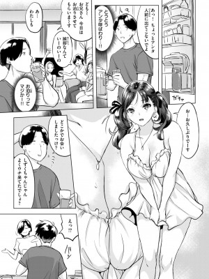 COMIC 失楽天 2024年8月号 [DL版]_005