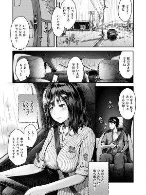 COMIC 失楽天 2024年8月号 [DL版]_144
