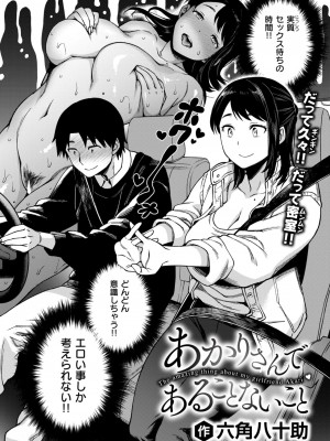 COMIC 失楽天 2024年8月号 [DL版]_026