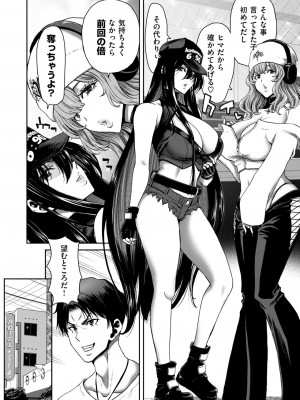 COMIC 失楽天 2024年8月号 [DL版]_054