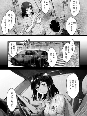 COMIC 失楽天 2024年8月号 [DL版]_143