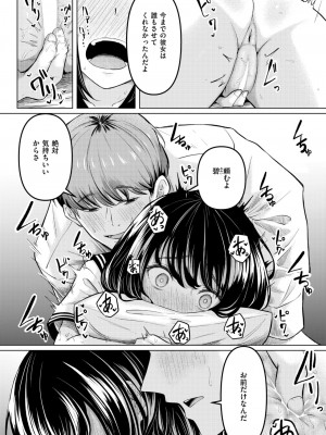 COMIC 失楽天 2024年8月号 [DL版]_132
