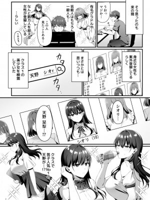 [diletta (白瀬ゆい)] 美少女秘密倶楽部 [DL版]_05