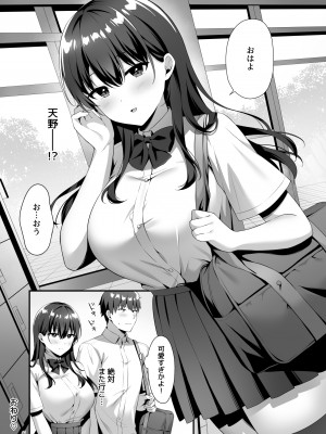 [diletta (白瀬ゆい)] 美少女秘密倶楽部 [DL版]_49