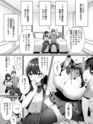 [diletta (白瀬ゆい)] 美少女秘密倶楽部 [DL版]_07