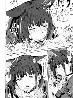 [マルカパヒナス (がすばあな)] カズサドリ (ブルーアーカイブ)｜和纱的自拍 [欶澜汉化组]_12