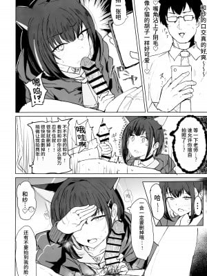 [マルカパヒナス (がすばあな)] カズサドリ (ブルーアーカイブ)｜和纱的自拍 [欶澜汉化组]_10