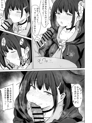 (C103) [マルカパヒナス (がすばあな)] カズサドリ (ブルーアーカイブ)_08