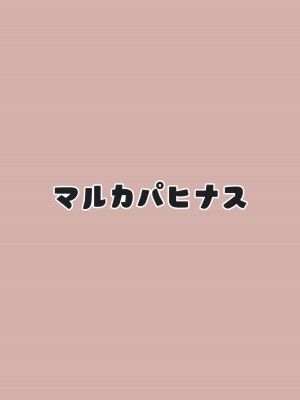 (C103) [マルカパヒナス (がすばあな)] カズサドリ (ブルーアーカイブ)_20