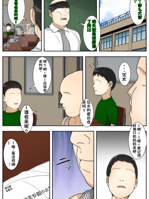 [Sistny&Anasis] 新 ぼくのママが授業参観中に中出しされました。 完全版 [stk个人机翻]_03