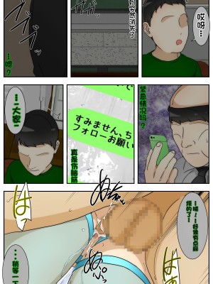 [Sistny&Anasis] 新 ぼくのママが授業参観中に中出しされました。 完全版 [stk个人机翻]_69