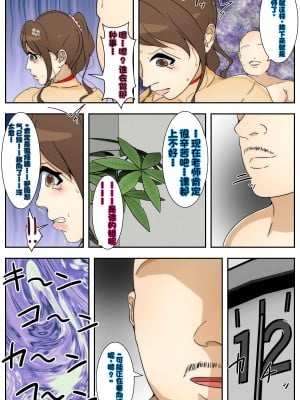 [Sistny&Anasis] 新 ぼくのママが授業参観中に中出しされました。 完全版 [stk个人机翻]_88
