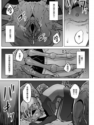 [てるてるがーる (天乃輝)] 異星の肉壺 [中国翻訳]_010