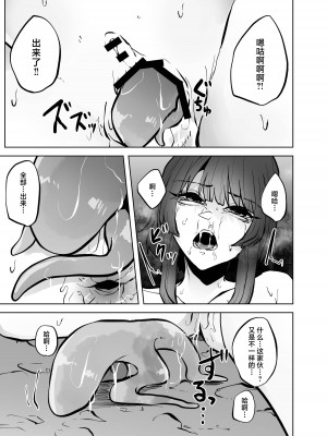 [てるてるがーる (天乃輝)] 異星の肉壺 [中国翻訳]_074
