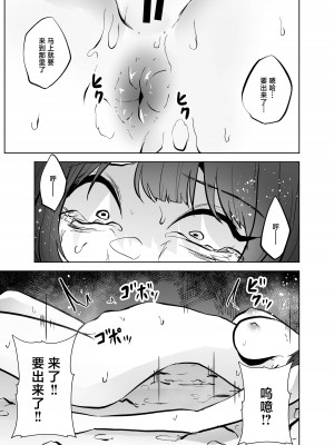 [てるてるがーる (天乃輝)] 異星の肉壺 [中国翻訳]_094