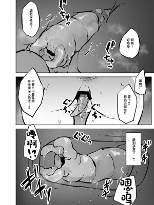 [てるてるがーる (天乃輝)] 異星の肉壺 [中国翻訳]_065