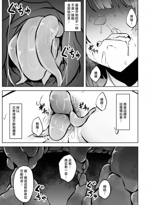 [てるてるがーる (天乃輝)] 異星の肉壺 [中国翻訳]_076