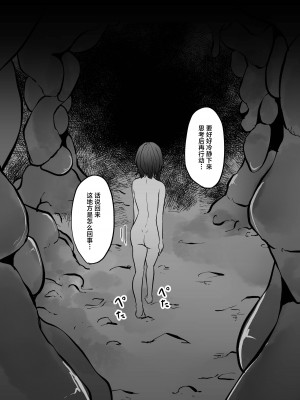 [てるてるがーる (天乃輝)] 異星の肉壺 [中国翻訳]_080