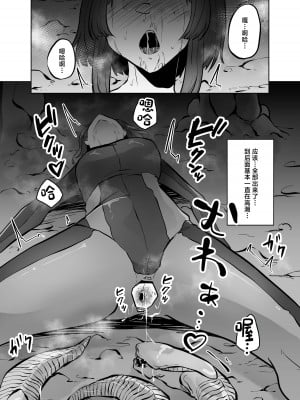 [てるてるがーる (天乃輝)] 異星の肉壺 [中国翻訳]_053