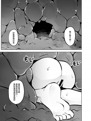 [てるてるがーる (天乃輝)] 異星の肉壺 [中国翻訳]_082
