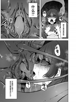 [てるてるがーる (天乃輝)] 異星の肉壺 [中国翻訳]_086