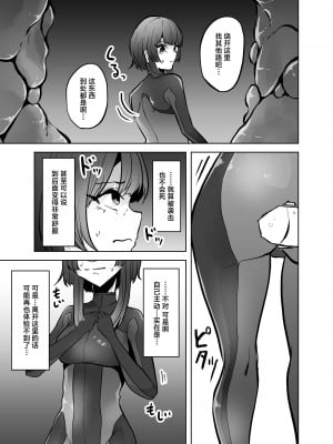 [てるてるがーる (天乃輝)] 異星の肉壺 [中国翻訳]_056