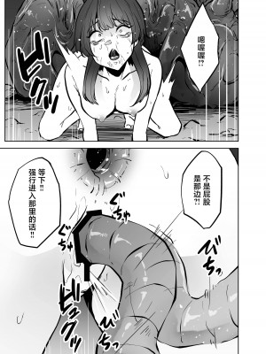 [てるてるがーる (天乃輝)] 異星の肉壺 [中国翻訳]_064